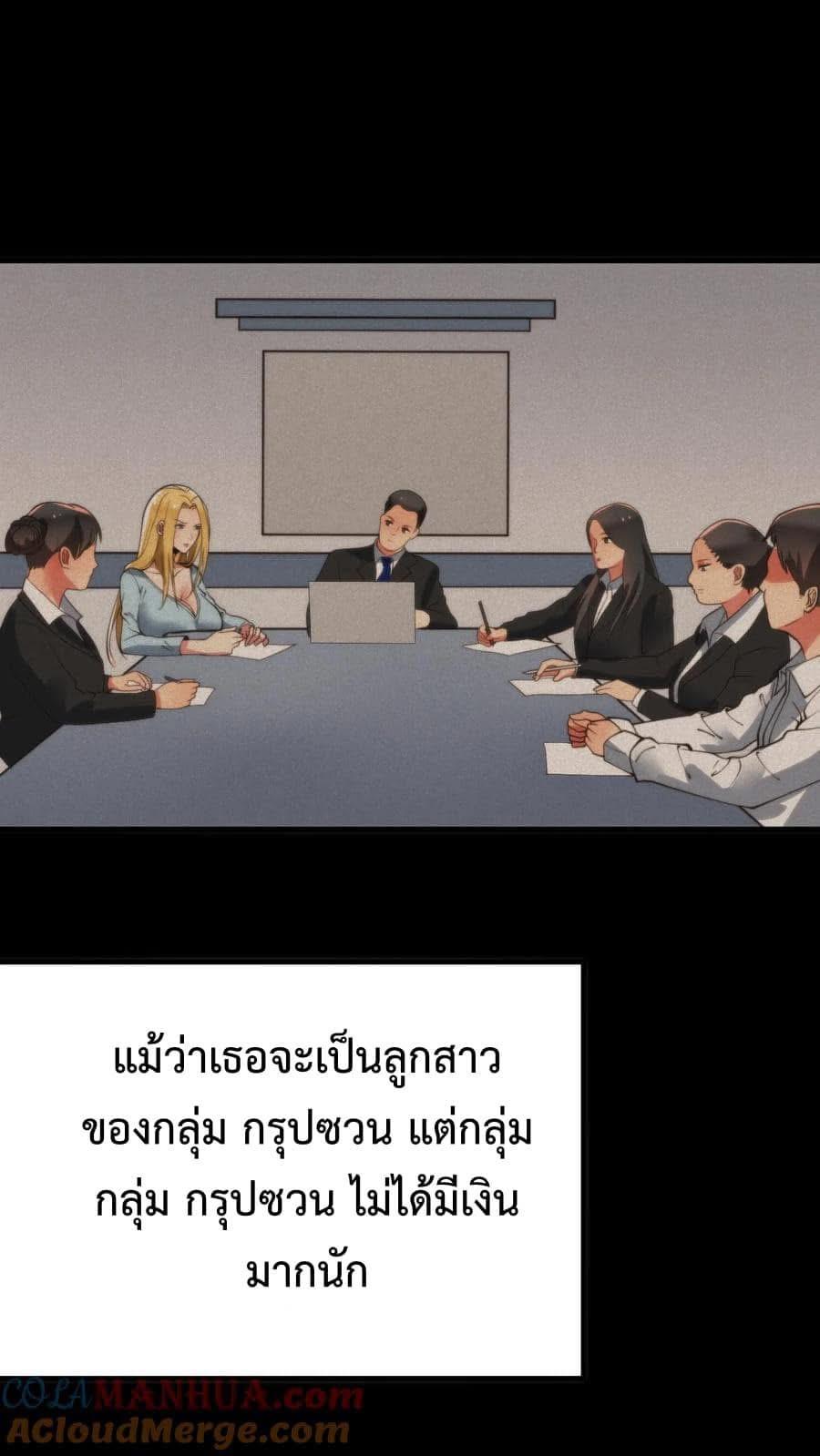 I Have 90 Billion Licking Gold ตอนที่ 74 แปลไทยแปลไทย รูปที่ 5