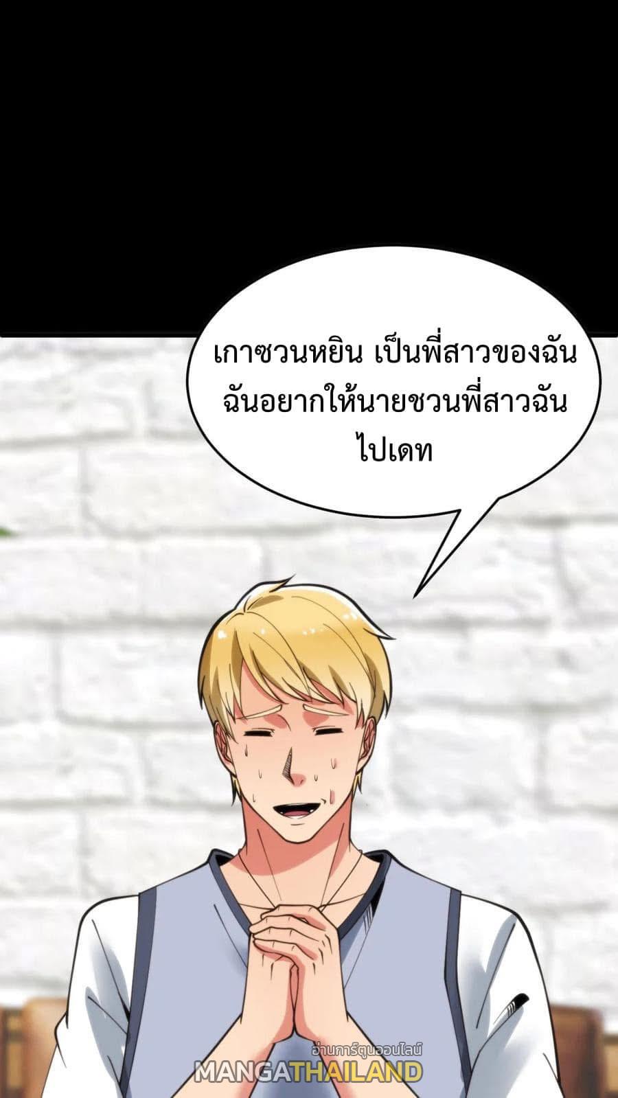 I Have 90 Billion Licking Gold ตอนที่ 74 แปลไทยแปลไทย รูปที่ 6
