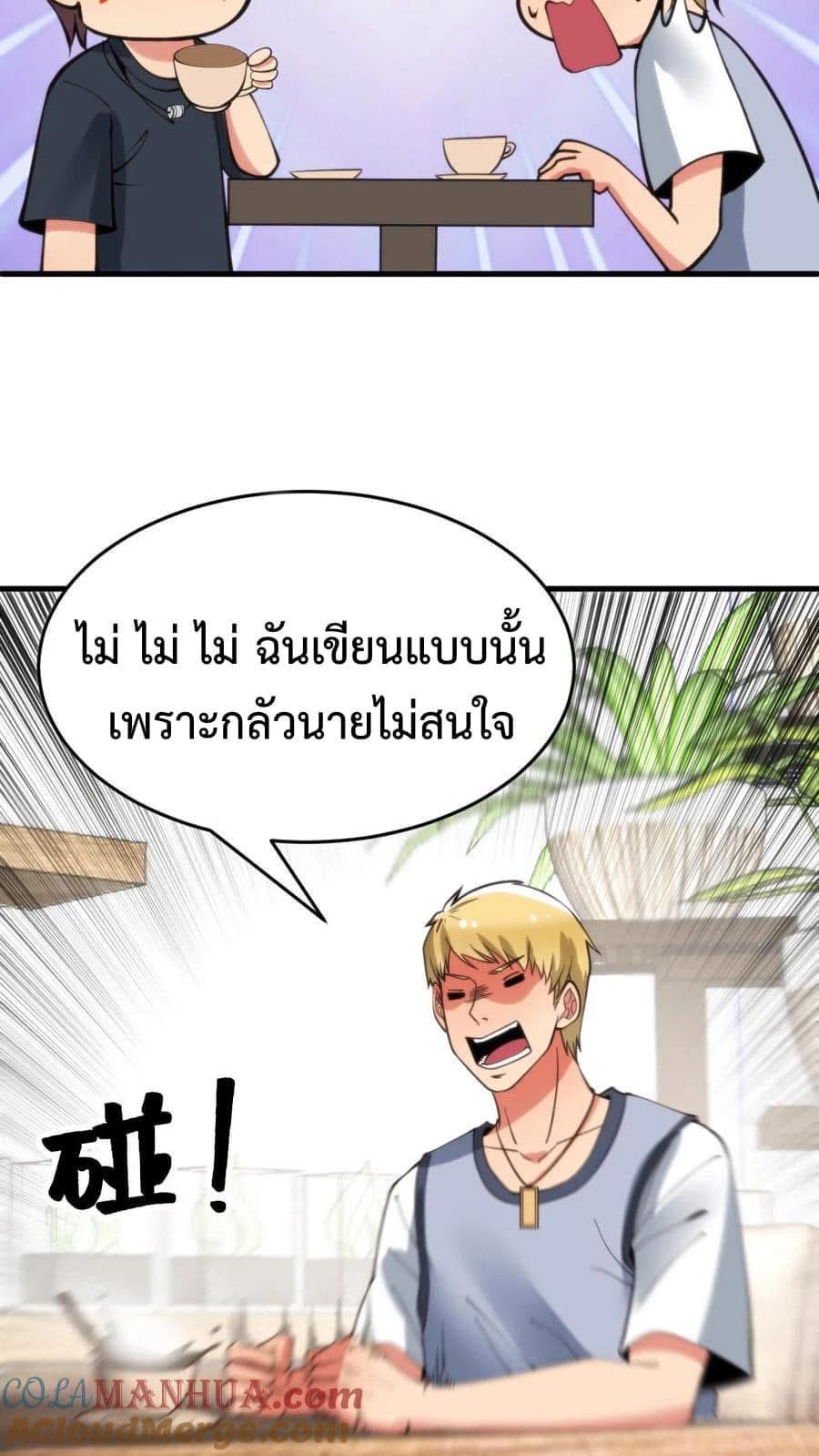 I Have 90 Billion Licking Gold ตอนที่ 74 แปลไทยแปลไทย รูปที่ 8