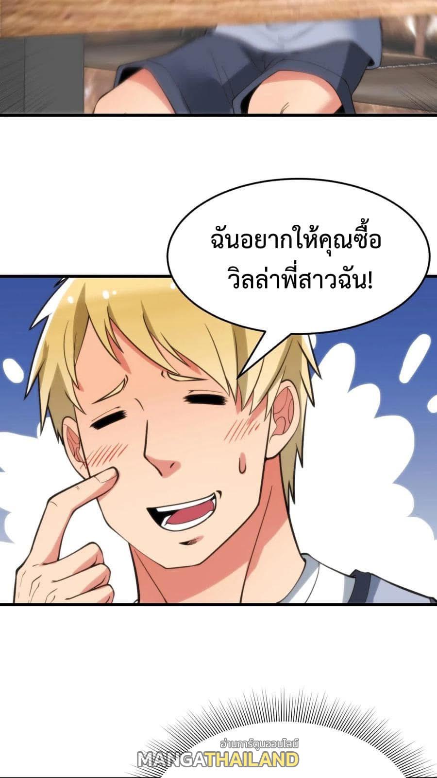 I Have 90 Billion Licking Gold ตอนที่ 74 แปลไทยแปลไทย รูปที่ 9