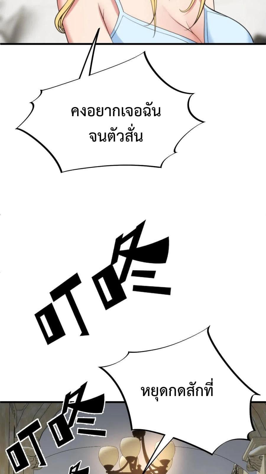 I Have 90 Billion Licking Gold ตอนที่ 75 แปลไทยแปลไทย รูปที่ 11