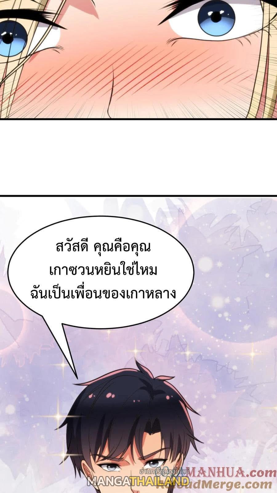 I Have 90 Billion Licking Gold ตอนที่ 75 แปลไทยแปลไทย รูปที่ 14