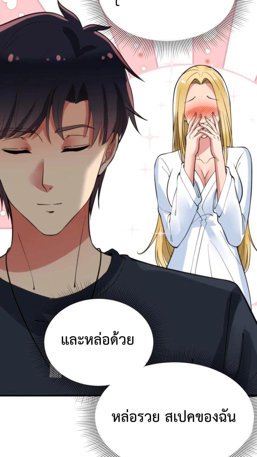 I Have 90 Billion Licking Gold ตอนที่ 75 แปลไทยแปลไทย รูปที่ 17