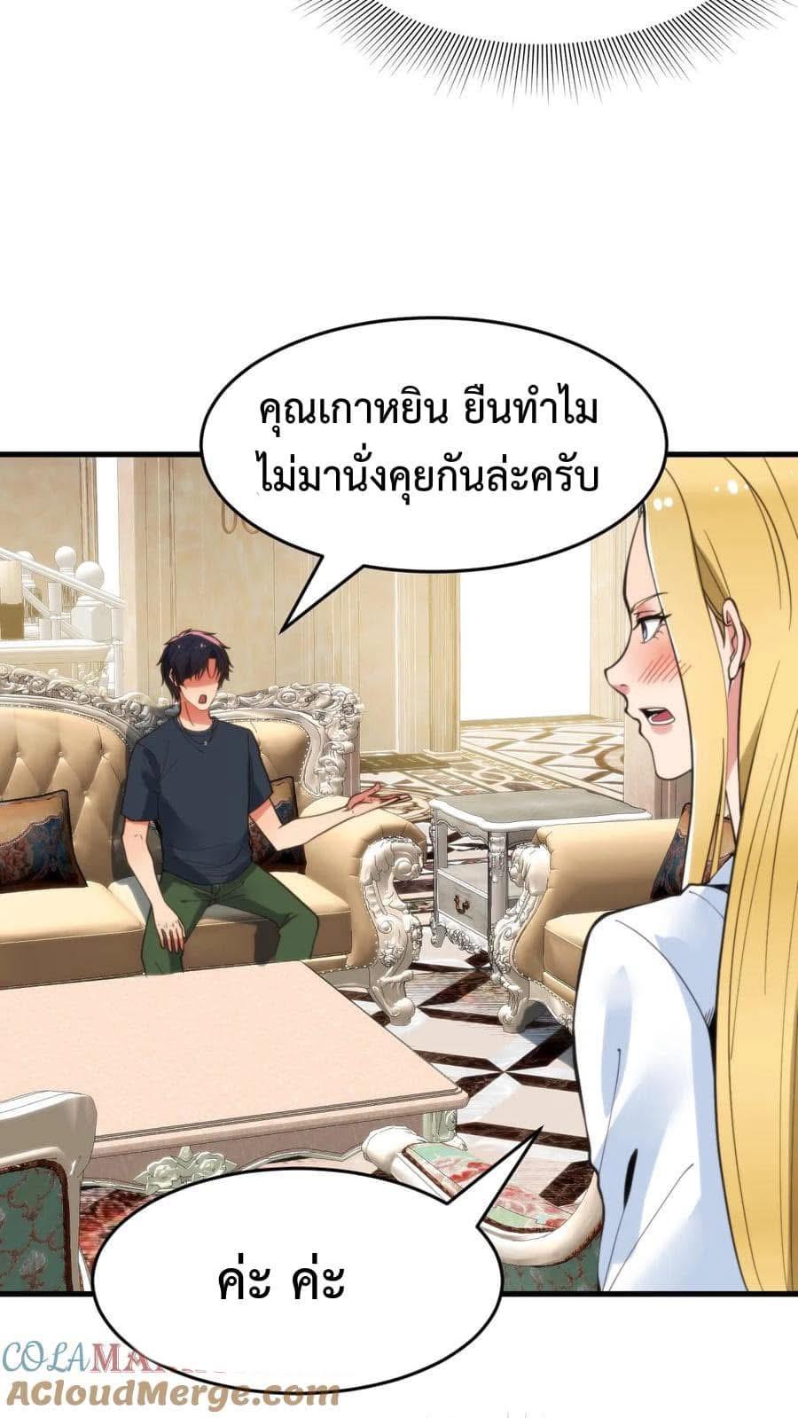 I Have 90 Billion Licking Gold ตอนที่ 75 แปลไทยแปลไทย รูปที่ 18