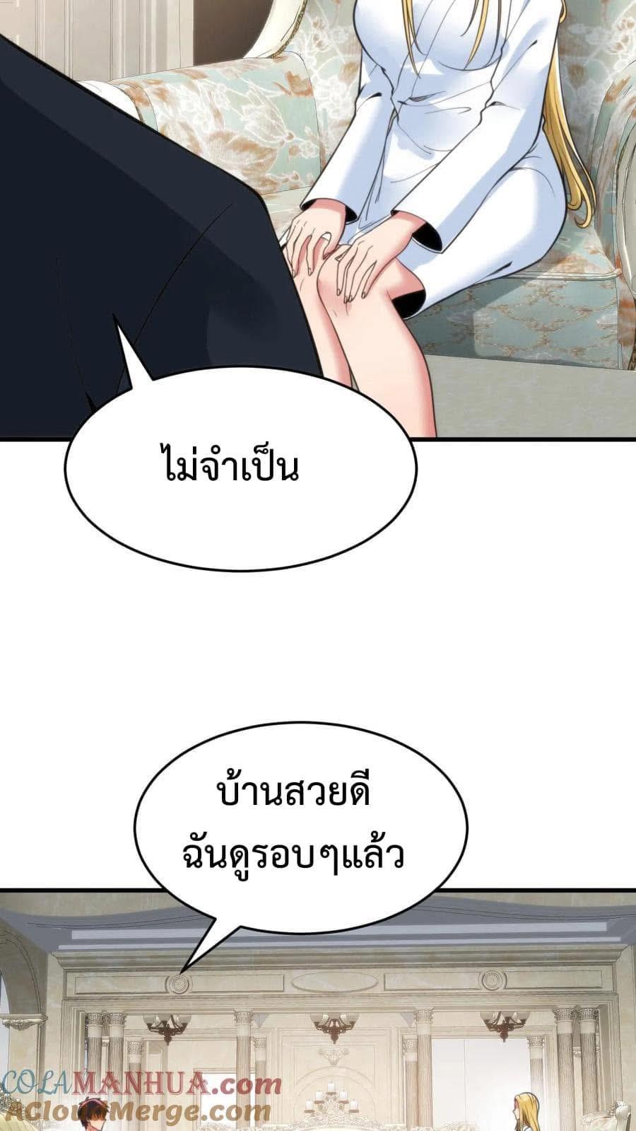 I Have 90 Billion Licking Gold ตอนที่ 75 แปลไทยแปลไทย รูปที่ 20