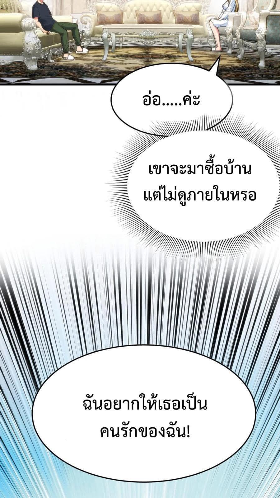 I Have 90 Billion Licking Gold ตอนที่ 75 แปลไทยแปลไทย รูปที่ 21