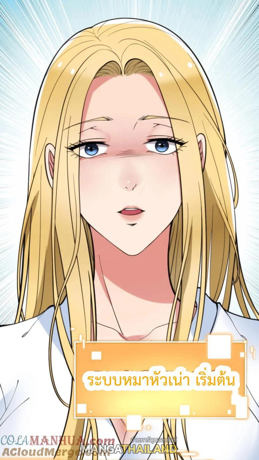 I Have 90 Billion Licking Gold ตอนที่ 75 แปลไทยแปลไทย รูปที่ 22