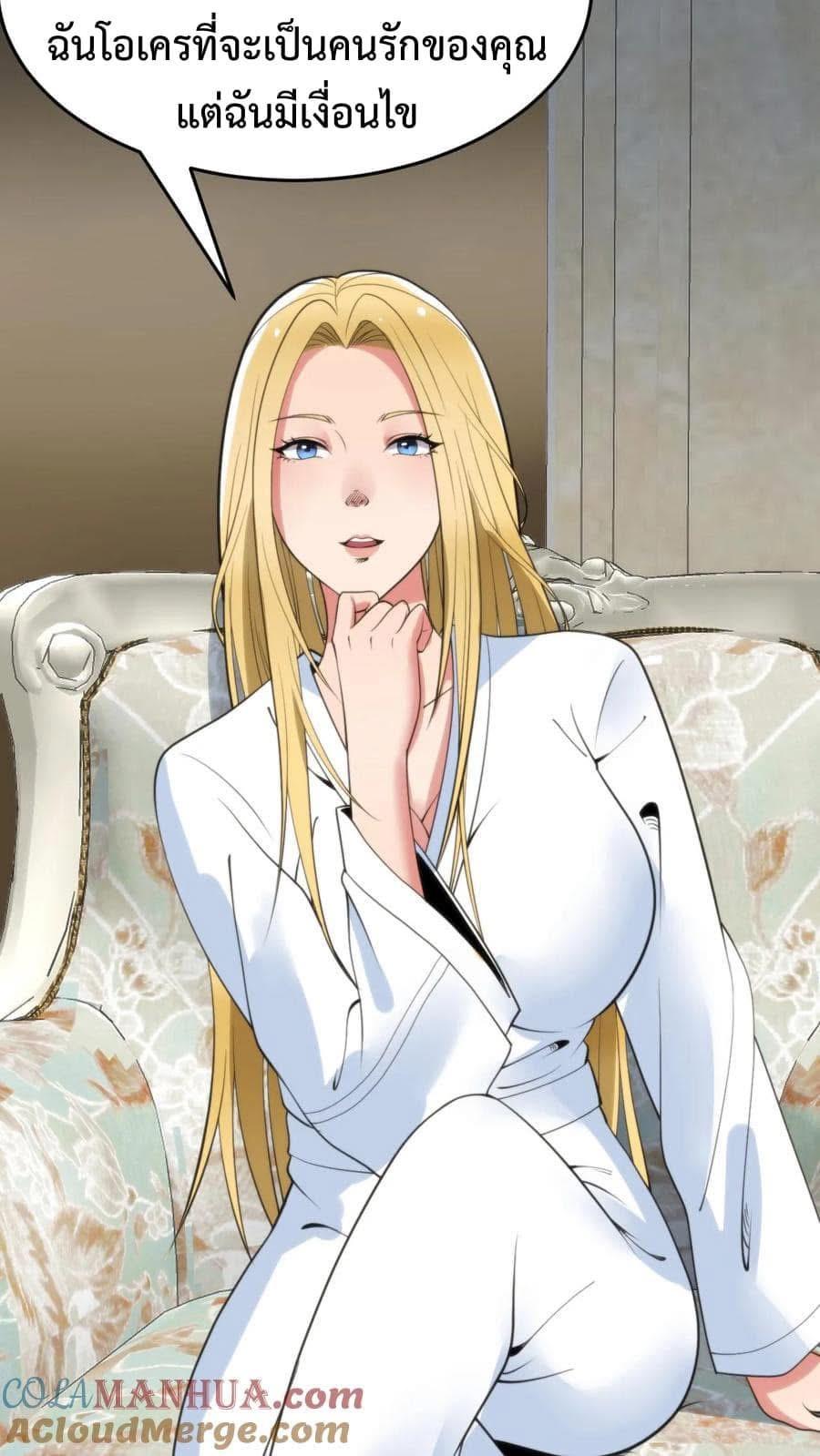I Have 90 Billion Licking Gold ตอนที่ 75 แปลไทยแปลไทย รูปที่ 26