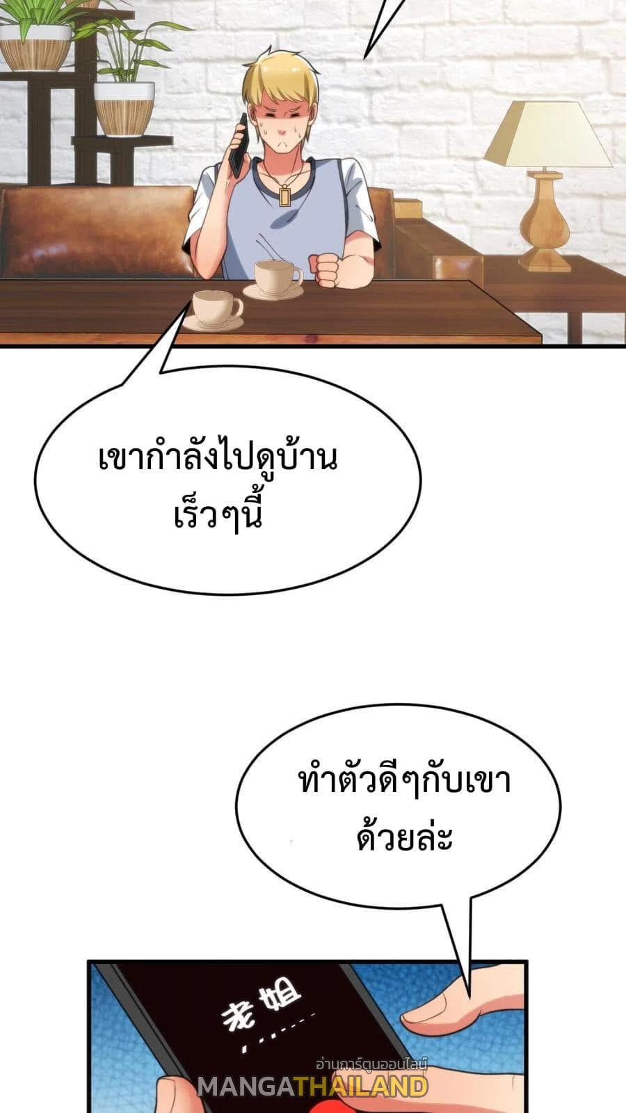 I Have 90 Billion Licking Gold ตอนที่ 75 แปลไทยแปลไทย รูปที่ 4