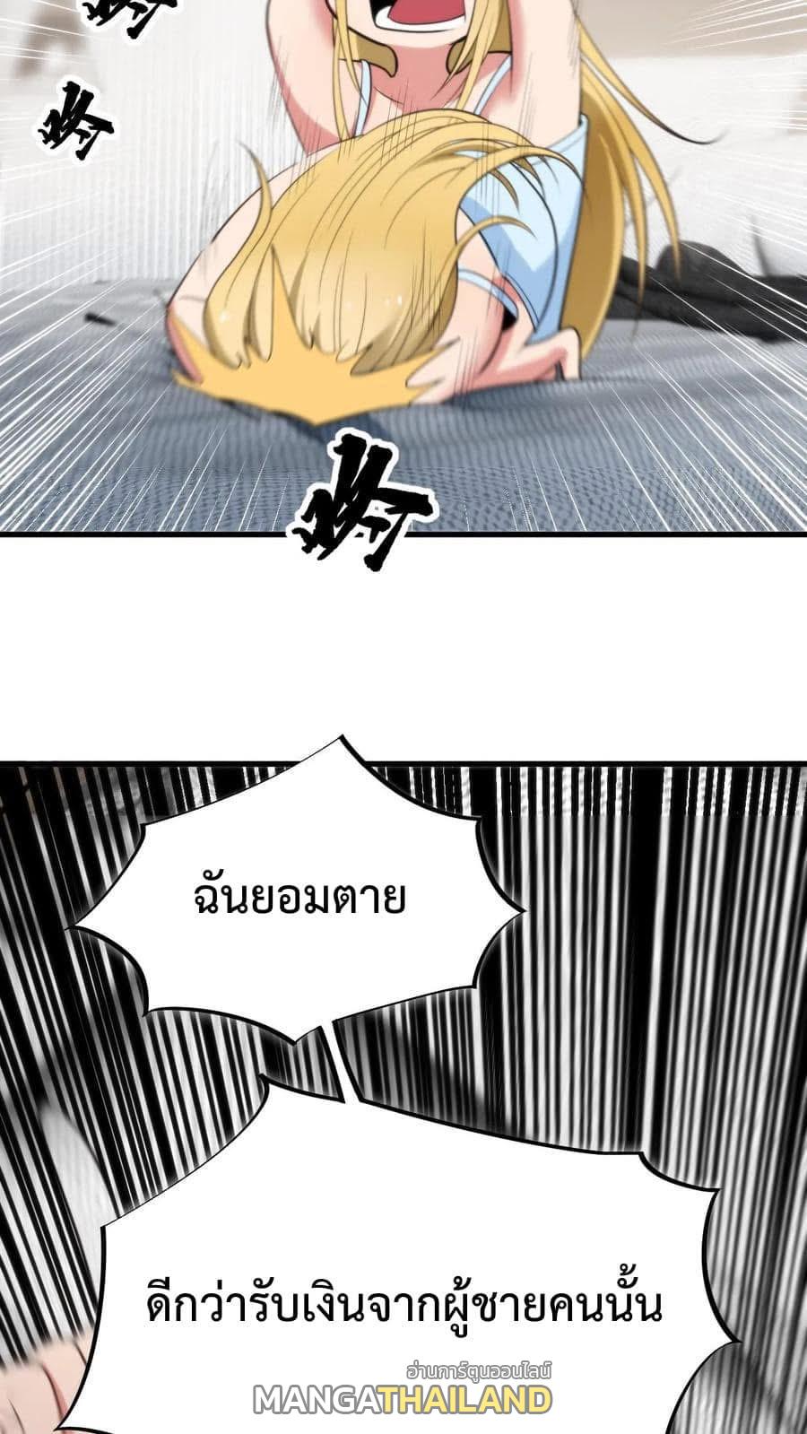 I Have 90 Billion Licking Gold ตอนที่ 75 แปลไทยแปลไทย รูปที่ 6