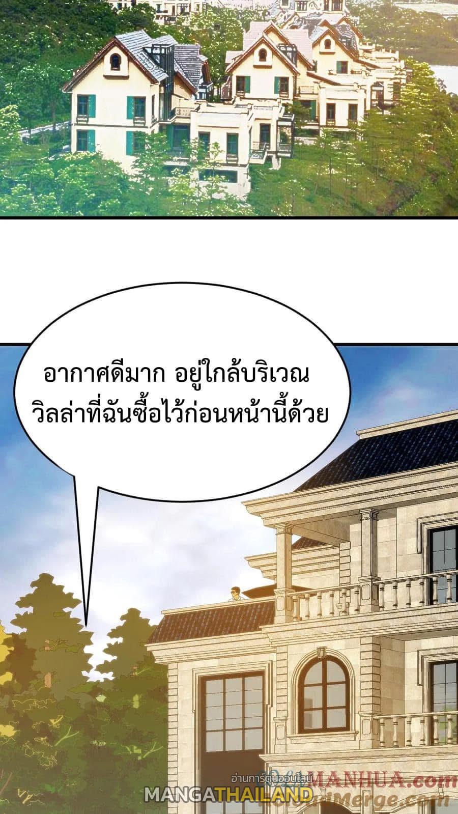 I Have 90 Billion Licking Gold ตอนที่ 75 แปลไทยแปลไทย รูปที่ 8