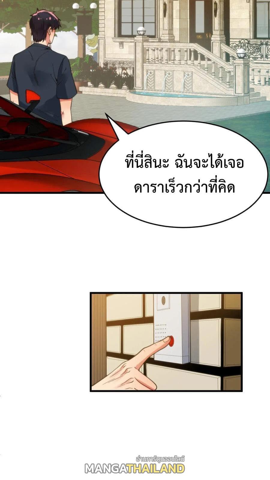I Have 90 Billion Licking Gold ตอนที่ 75 แปลไทยแปลไทย รูปที่ 9