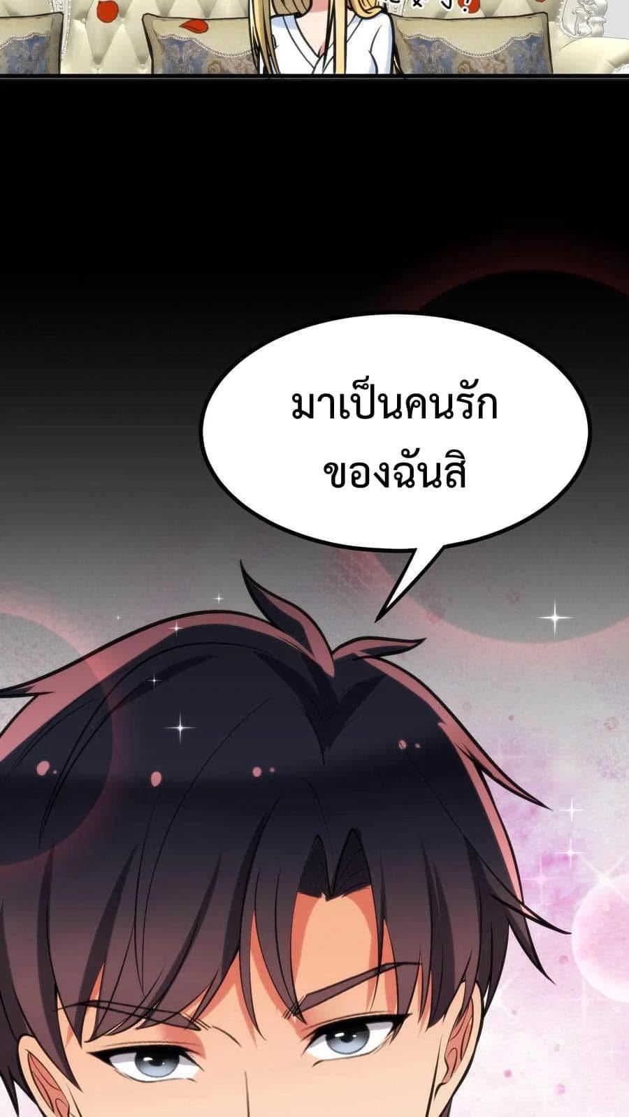 I Have 90 Billion Licking Gold ตอนที่ 76 แปลไทยแปลไทย รูปที่ 10