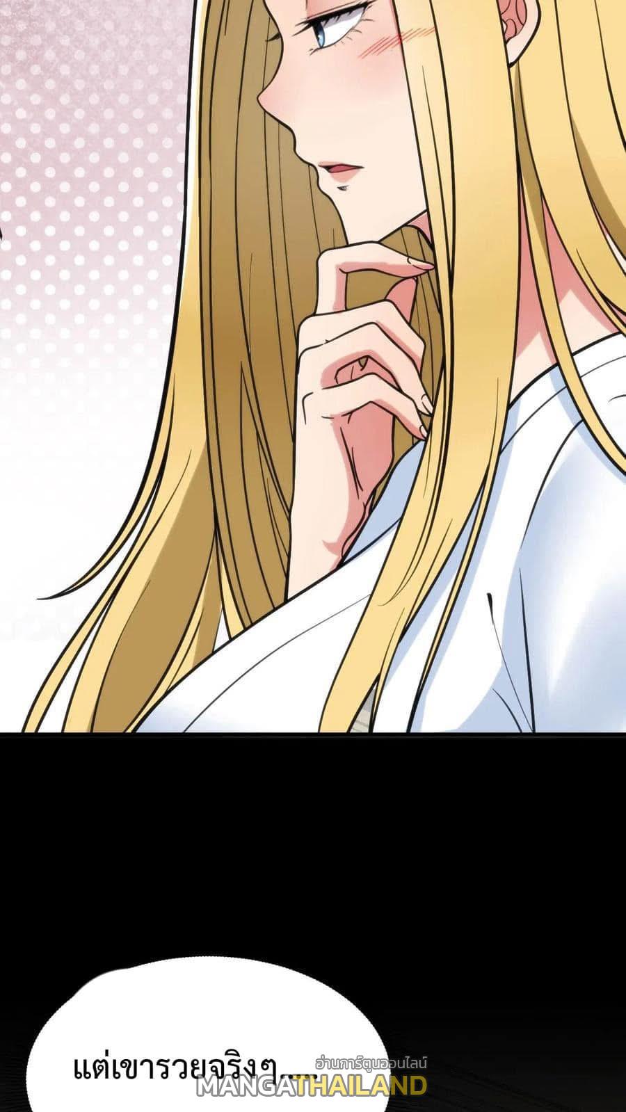 I Have 90 Billion Licking Gold ตอนที่ 76 แปลไทยแปลไทย รูปที่ 12