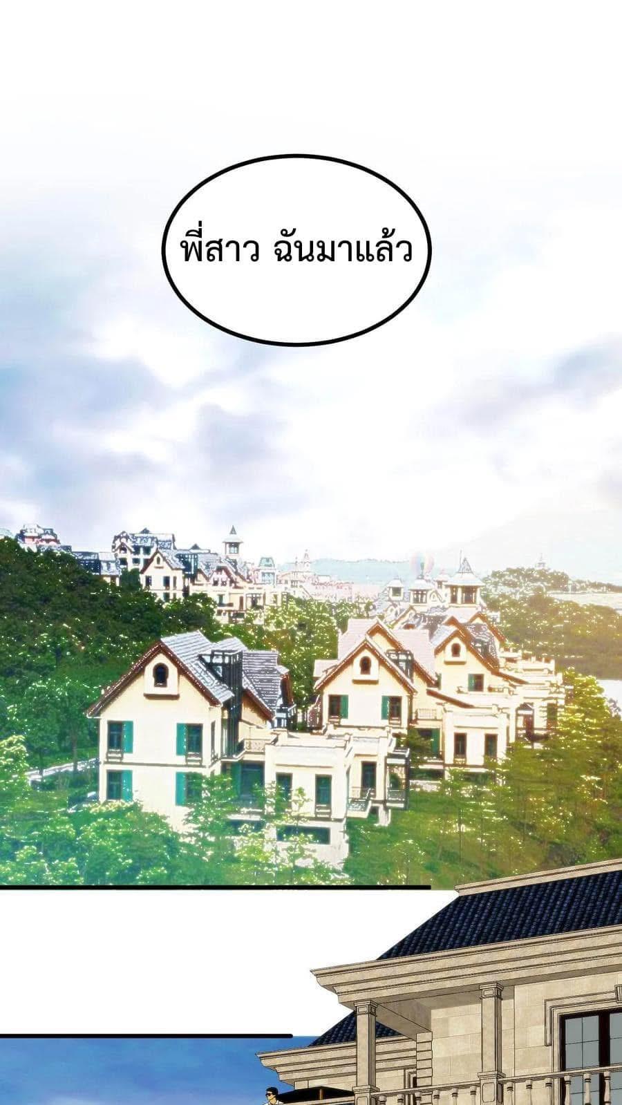 I Have 90 Billion Licking Gold ตอนที่ 76 แปลไทยแปลไทย รูปที่ 2