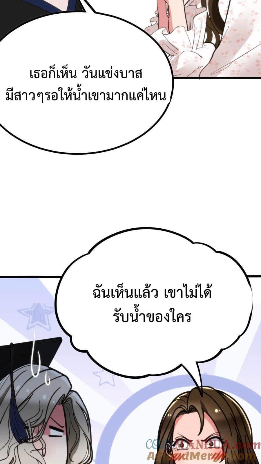 I Have 90 Billion Licking Gold ตอนที่ 76 แปลไทยแปลไทย รูปที่ 20