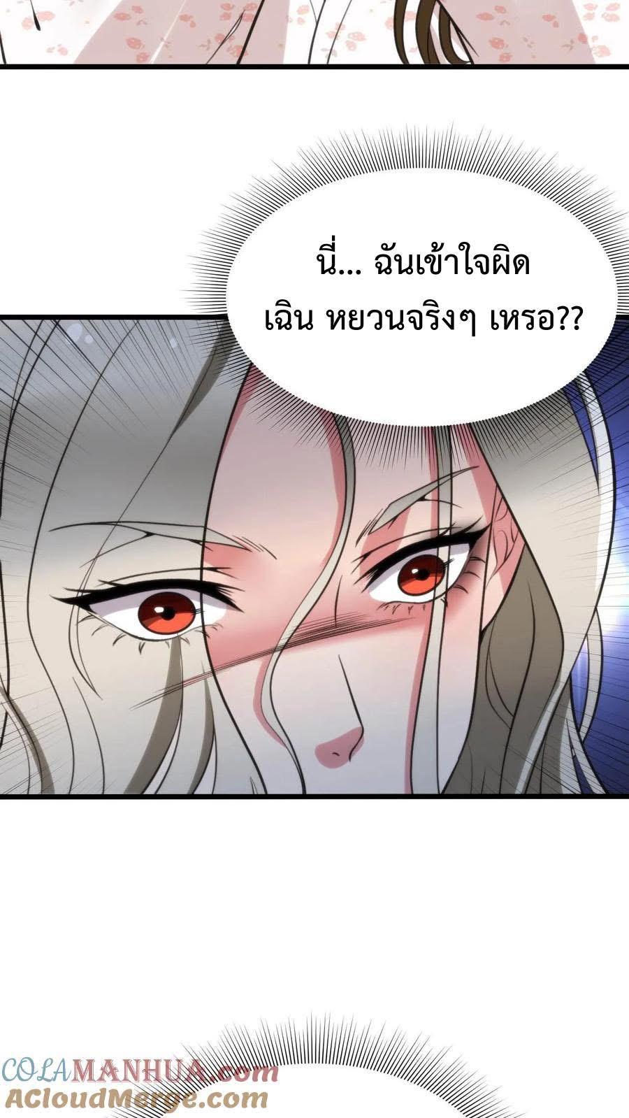 I Have 90 Billion Licking Gold ตอนที่ 76 แปลไทยแปลไทย รูปที่ 26