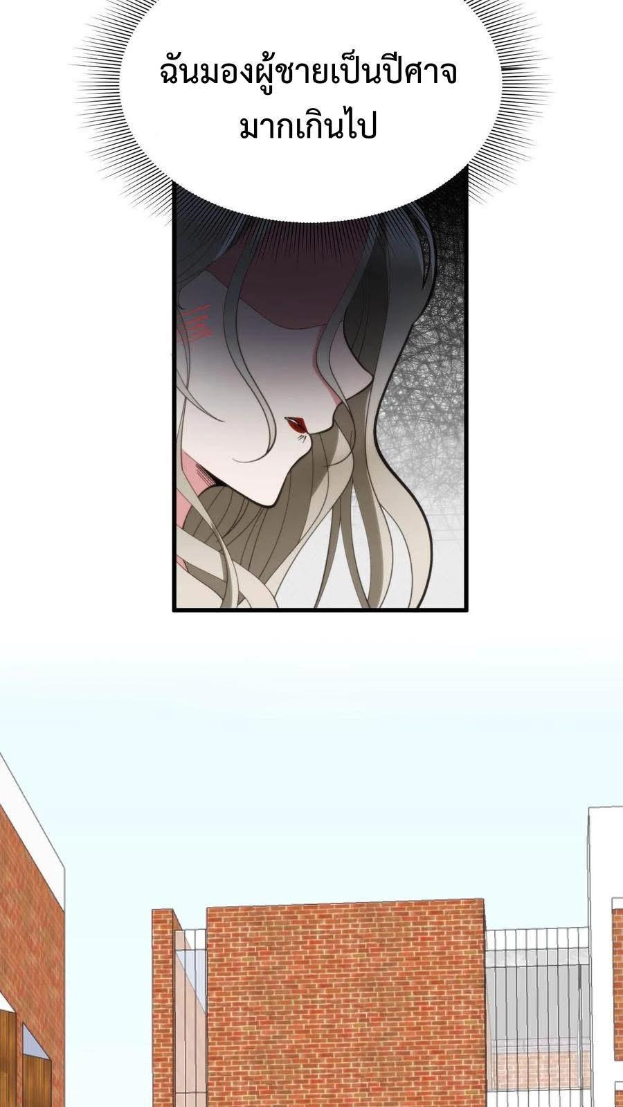 I Have 90 Billion Licking Gold ตอนที่ 76 แปลไทยแปลไทย รูปที่ 27