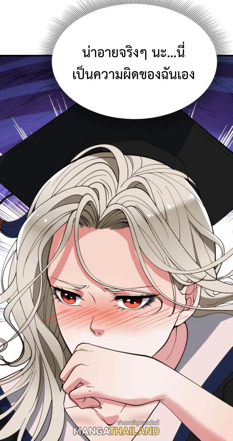 I Have 90 Billion Licking Gold ตอนที่ 76 แปลไทยแปลไทย รูปที่ 29