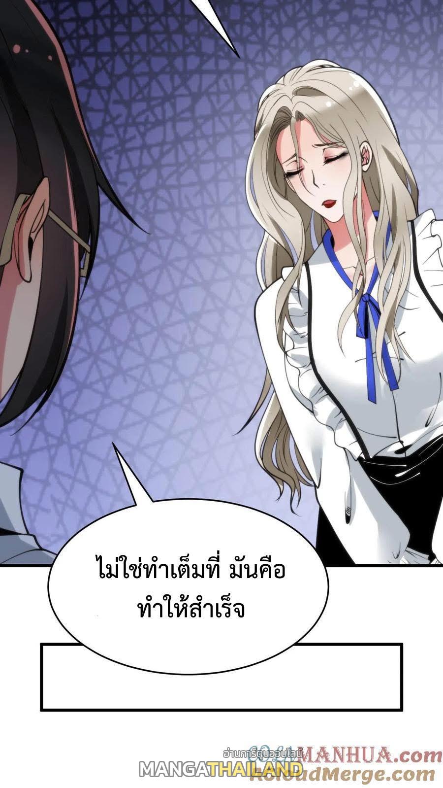 I Have 90 Billion Licking Gold ตอนที่ 77 แปลไทยแปลไทย รูปที่ 11