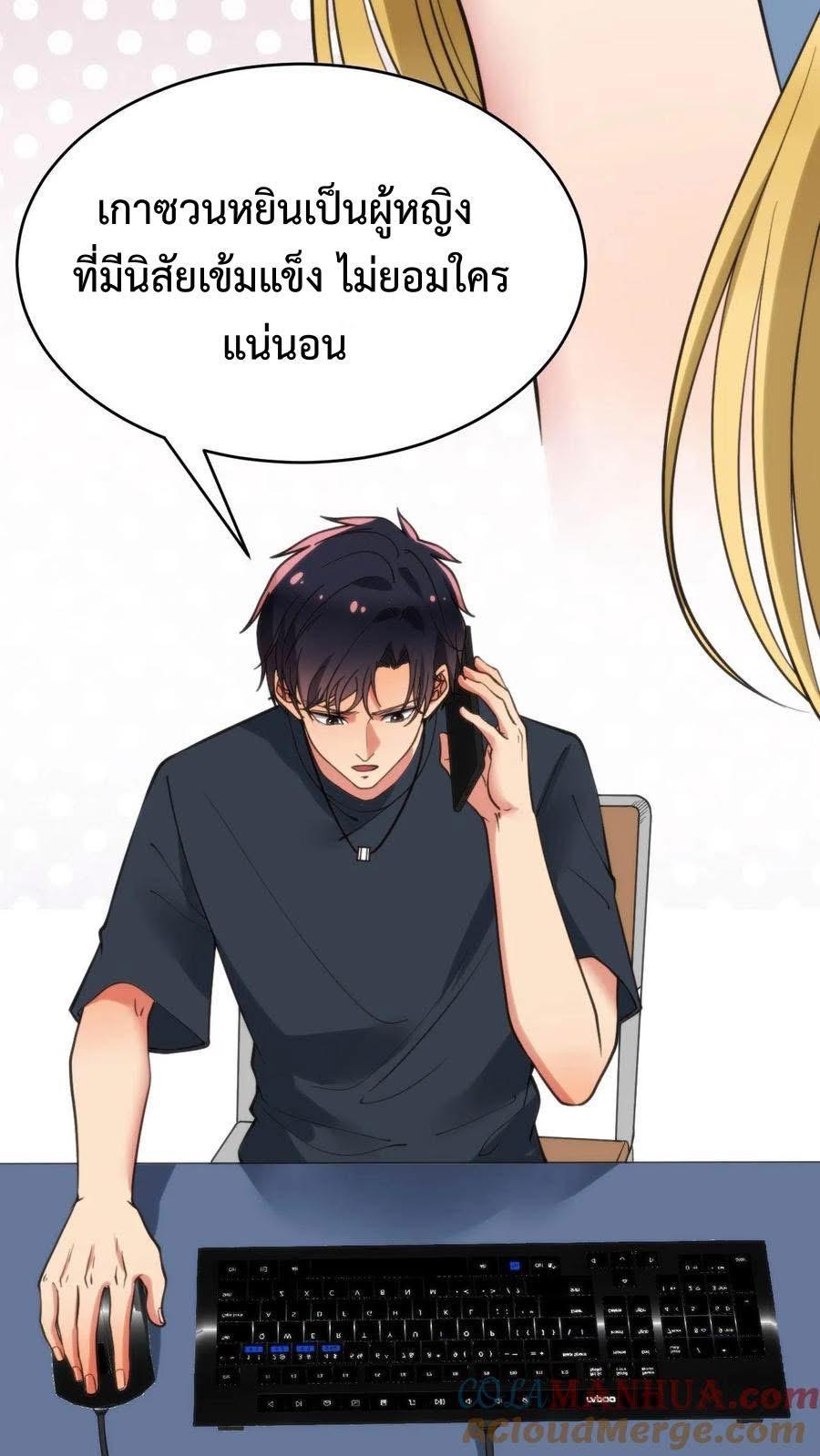 I Have 90 Billion Licking Gold ตอนที่ 77 แปลไทยแปลไทย รูปที่ 19