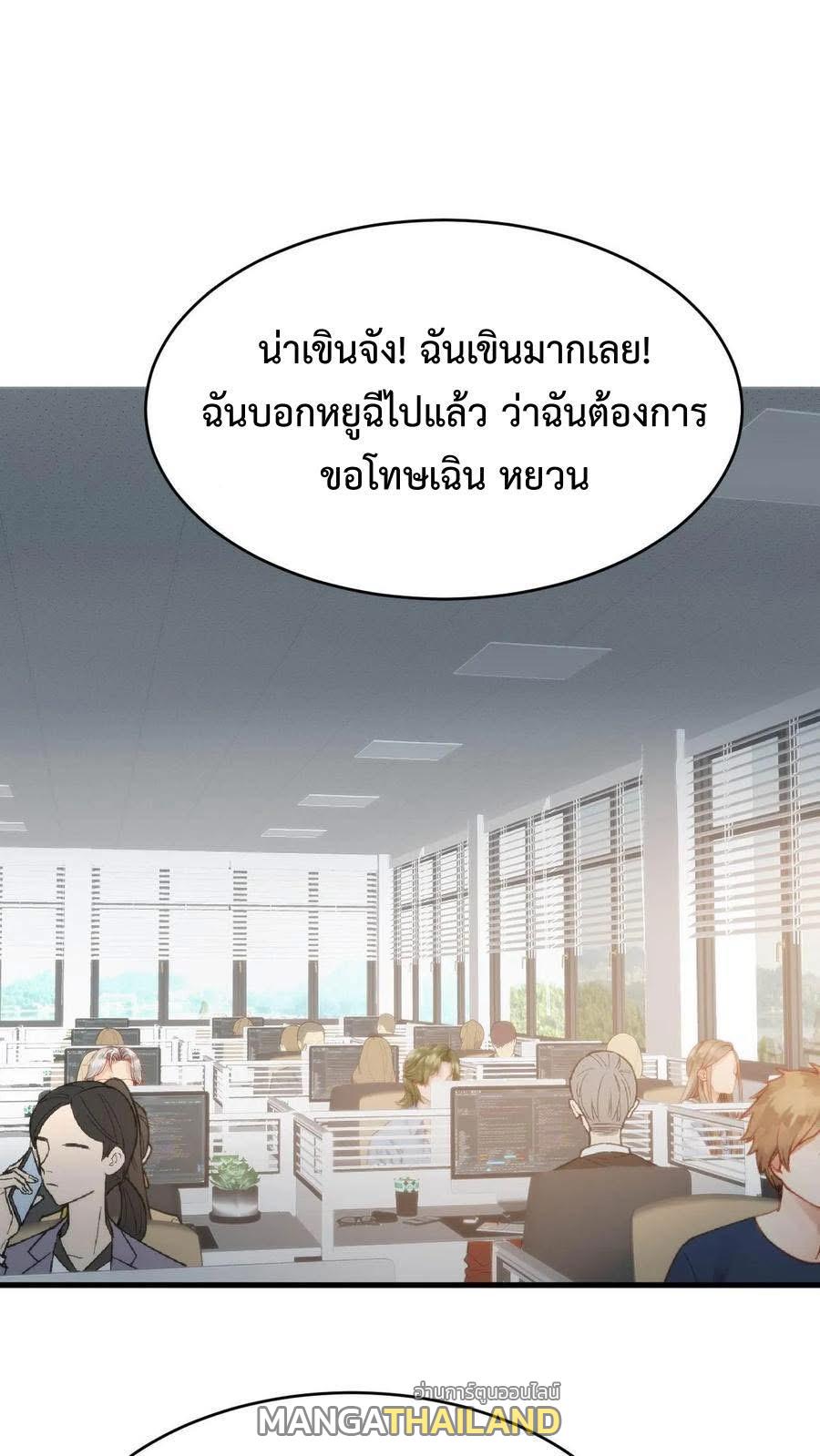 I Have 90 Billion Licking Gold ตอนที่ 77 แปลไทยแปลไทย รูปที่ 2