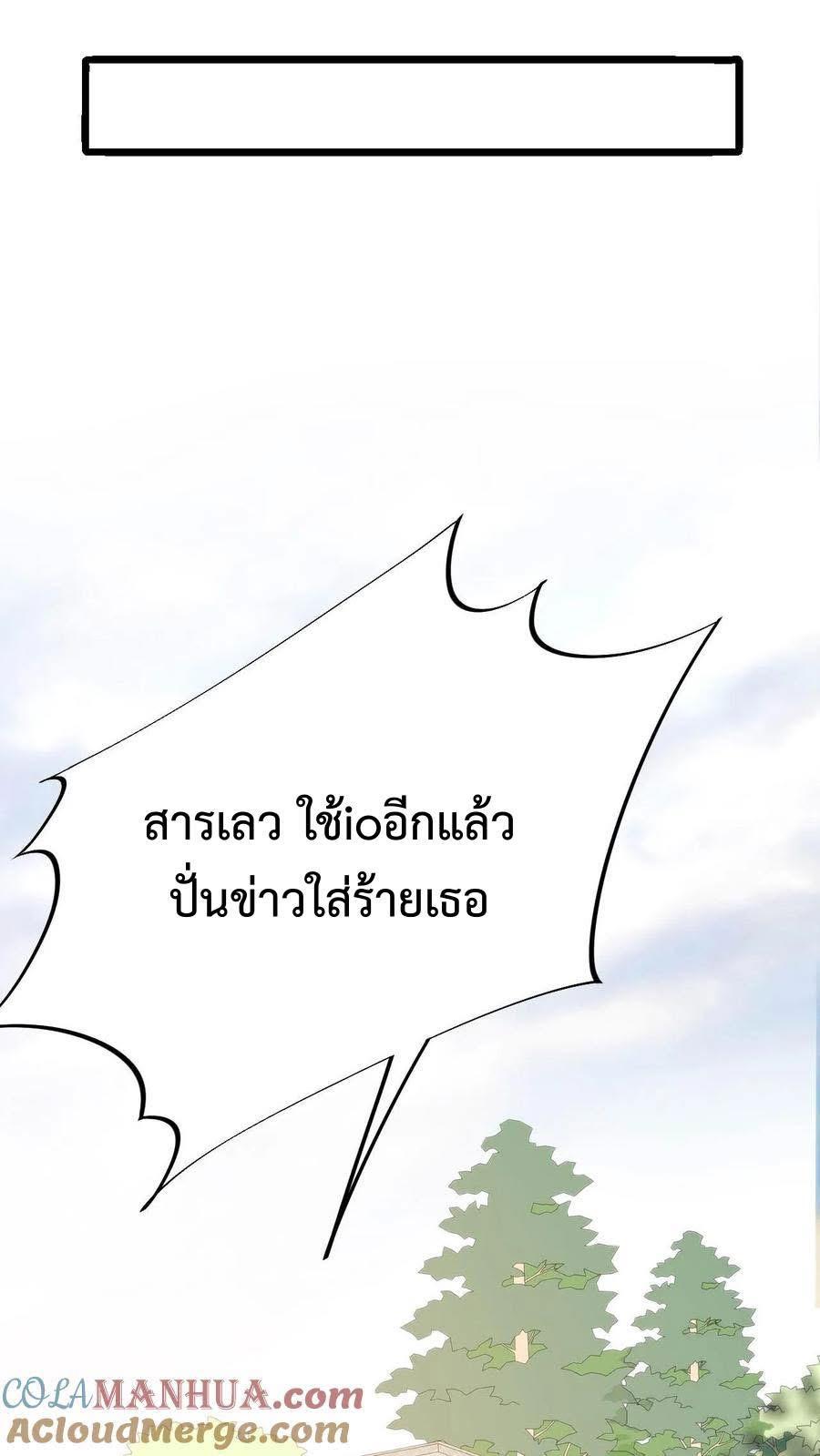 I Have 90 Billion Licking Gold ตอนที่ 77 แปลไทยแปลไทย รูปที่ 23