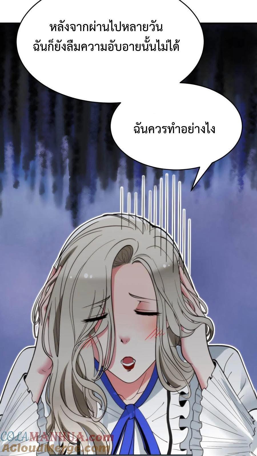 I Have 90 Billion Licking Gold ตอนที่ 77 แปลไทยแปลไทย รูปที่ 3