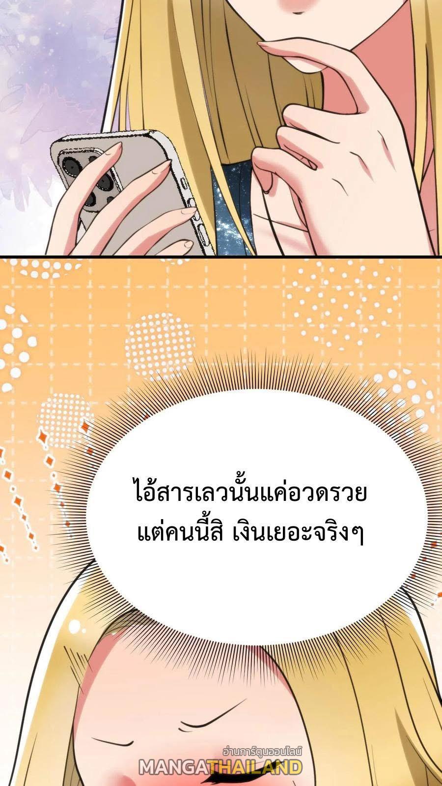 I Have 90 Billion Licking Gold ตอนที่ 77 แปลไทยแปลไทย รูปที่ 30