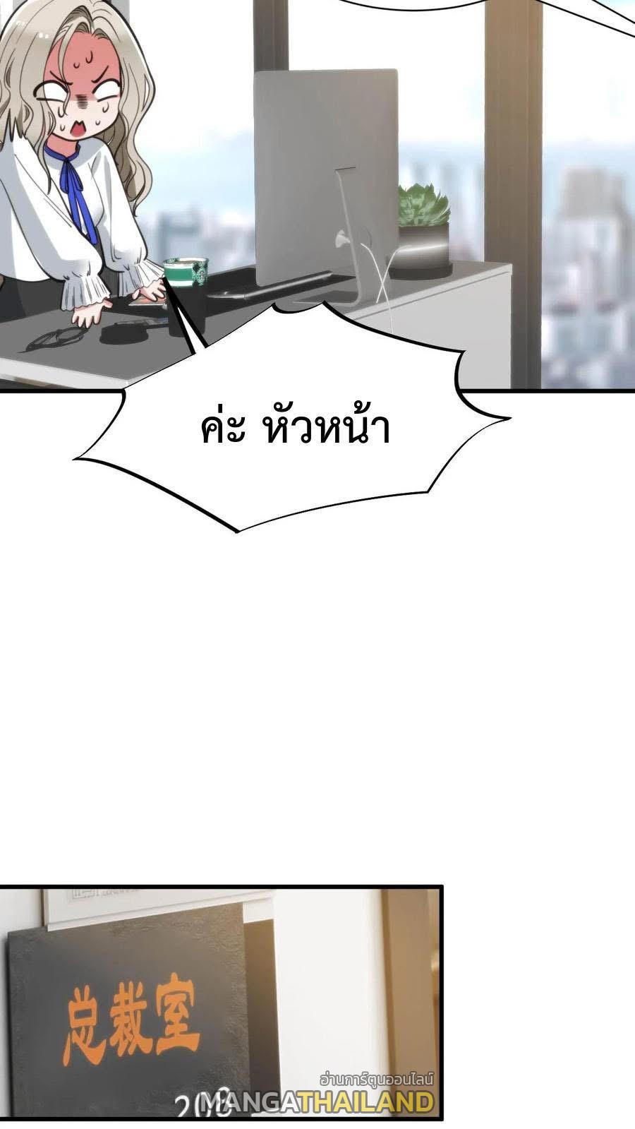 I Have 90 Billion Licking Gold ตอนที่ 77 แปลไทยแปลไทย รูปที่ 6