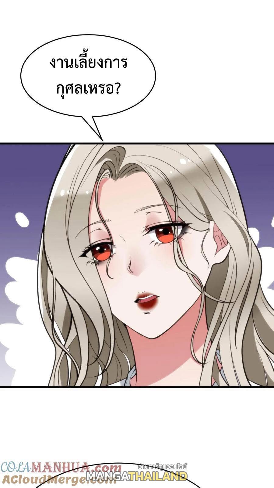 I Have 90 Billion Licking Gold ตอนที่ 77 แปลไทยแปลไทย รูปที่ 7