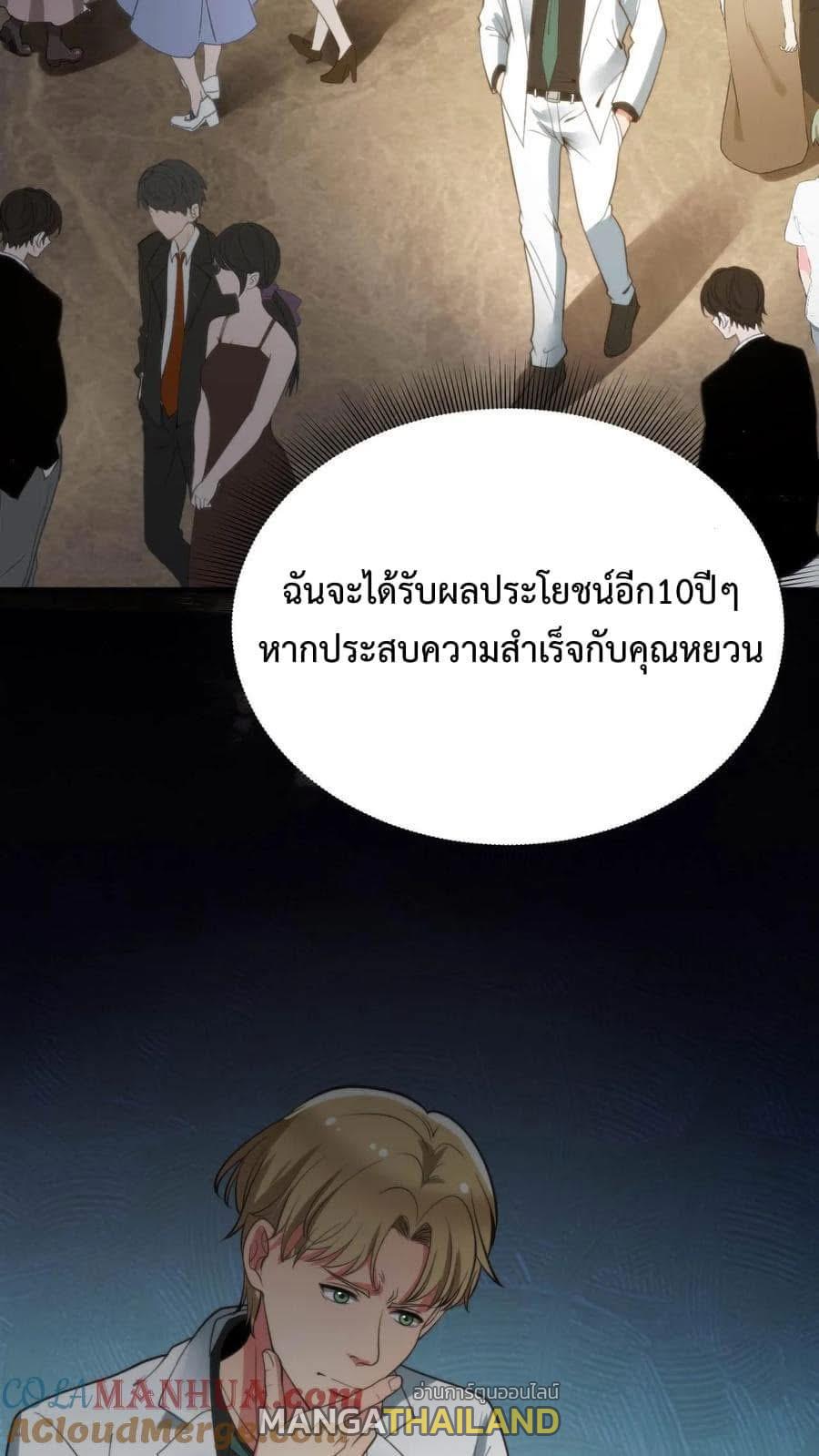 I Have 90 Billion Licking Gold ตอนที่ 78 แปลไทยแปลไทย รูปที่ 11