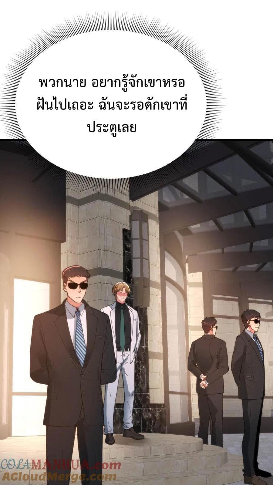 I Have 90 Billion Licking Gold ตอนที่ 78 แปลไทยแปลไทย รูปที่ 15