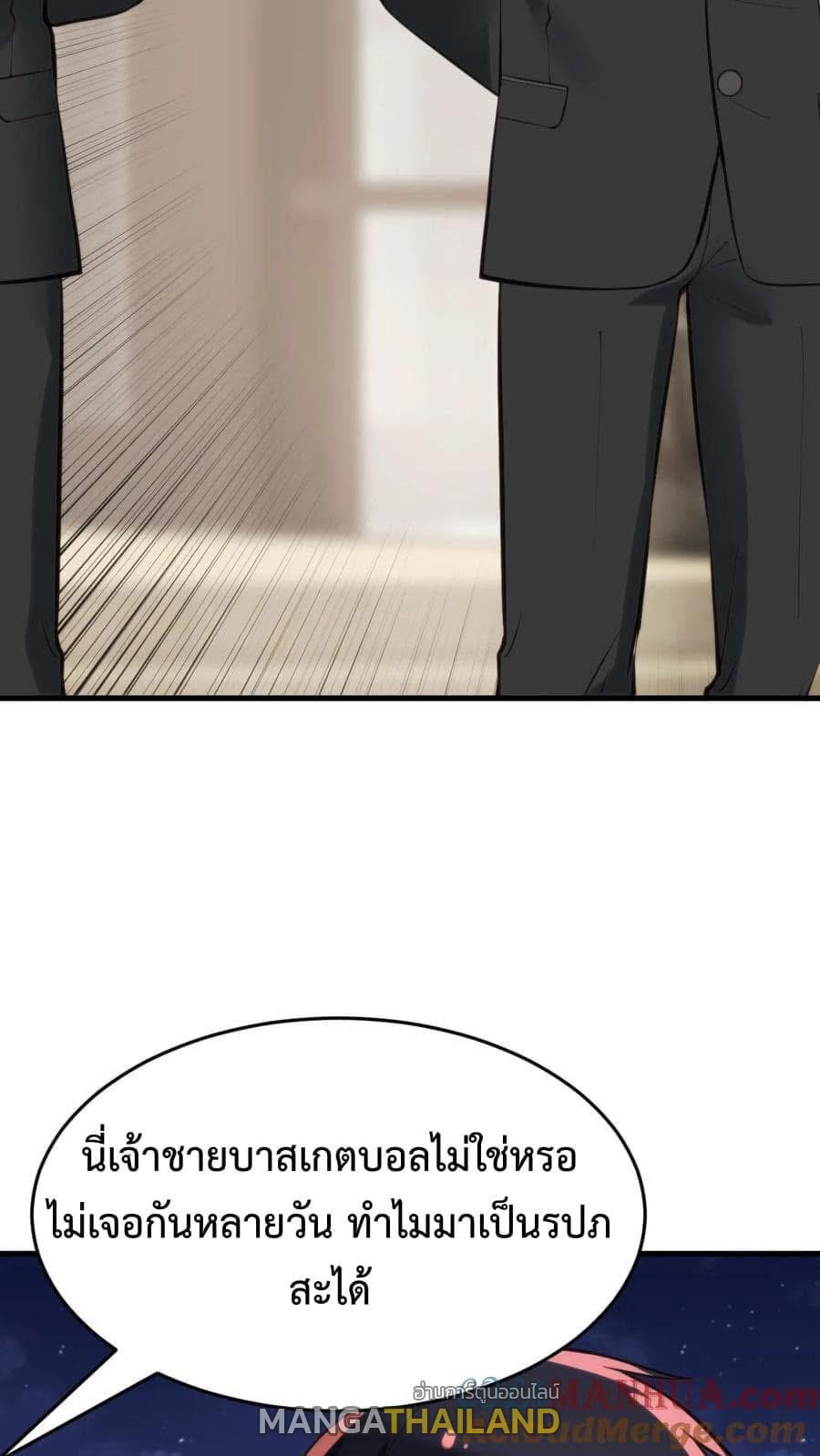 I Have 90 Billion Licking Gold ตอนที่ 78 แปลไทยแปลไทย รูปที่ 23