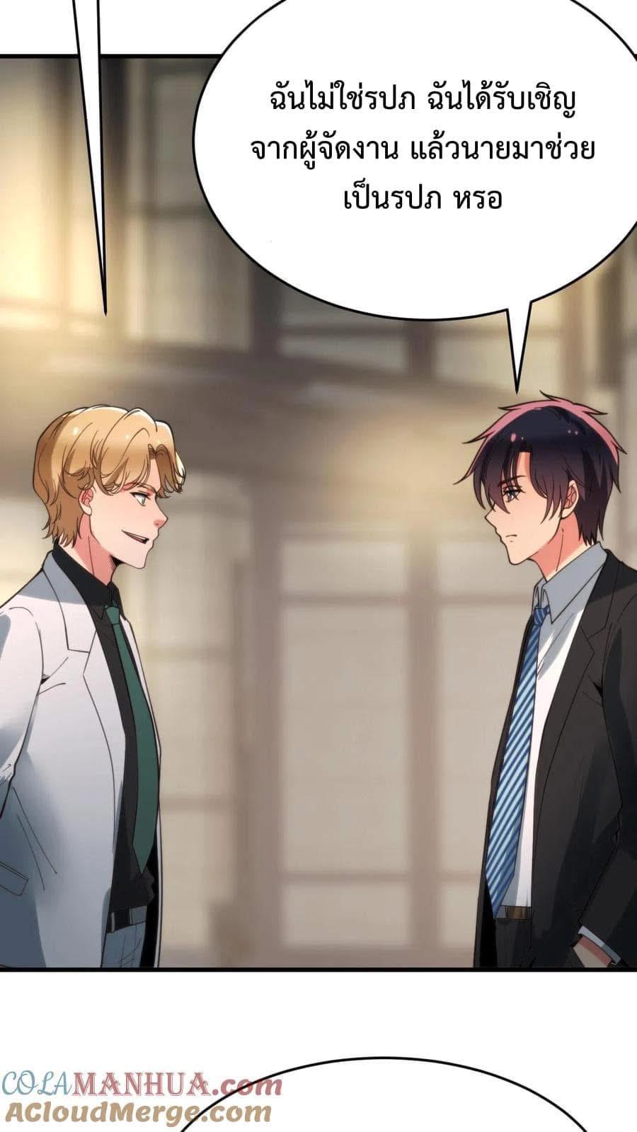 I Have 90 Billion Licking Gold ตอนที่ 78 แปลไทยแปลไทย รูปที่ 25