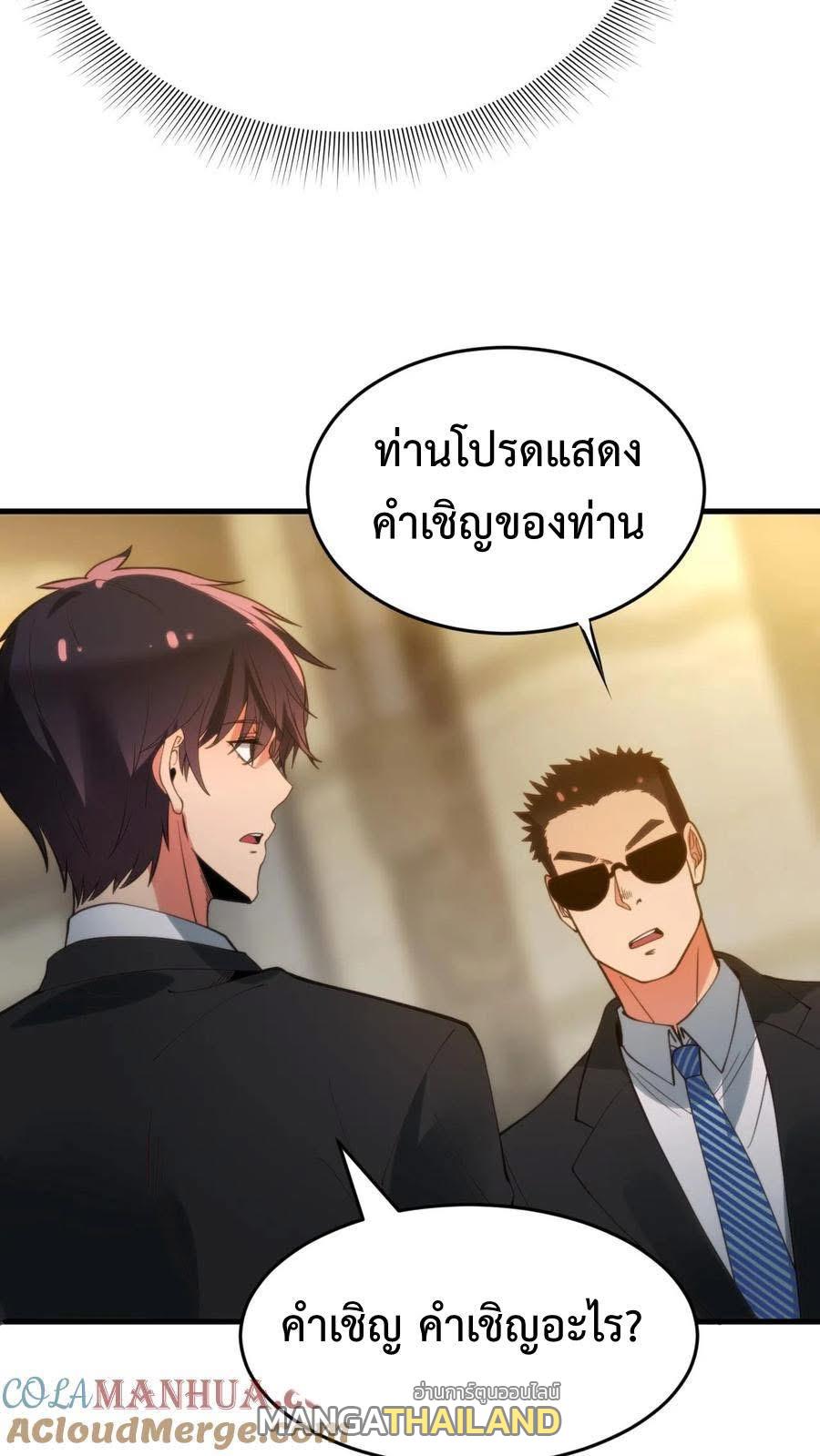 I Have 90 Billion Licking Gold ตอนที่ 78 แปลไทยแปลไทย รูปที่ 27