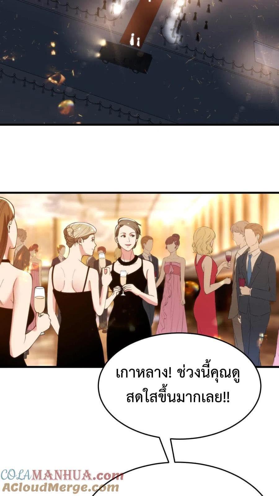 I Have 90 Billion Licking Gold ตอนที่ 78 แปลไทยแปลไทย รูปที่ 3