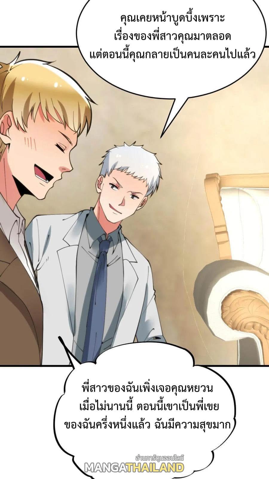 I Have 90 Billion Licking Gold ตอนที่ 78 แปลไทยแปลไทย รูปที่ 4