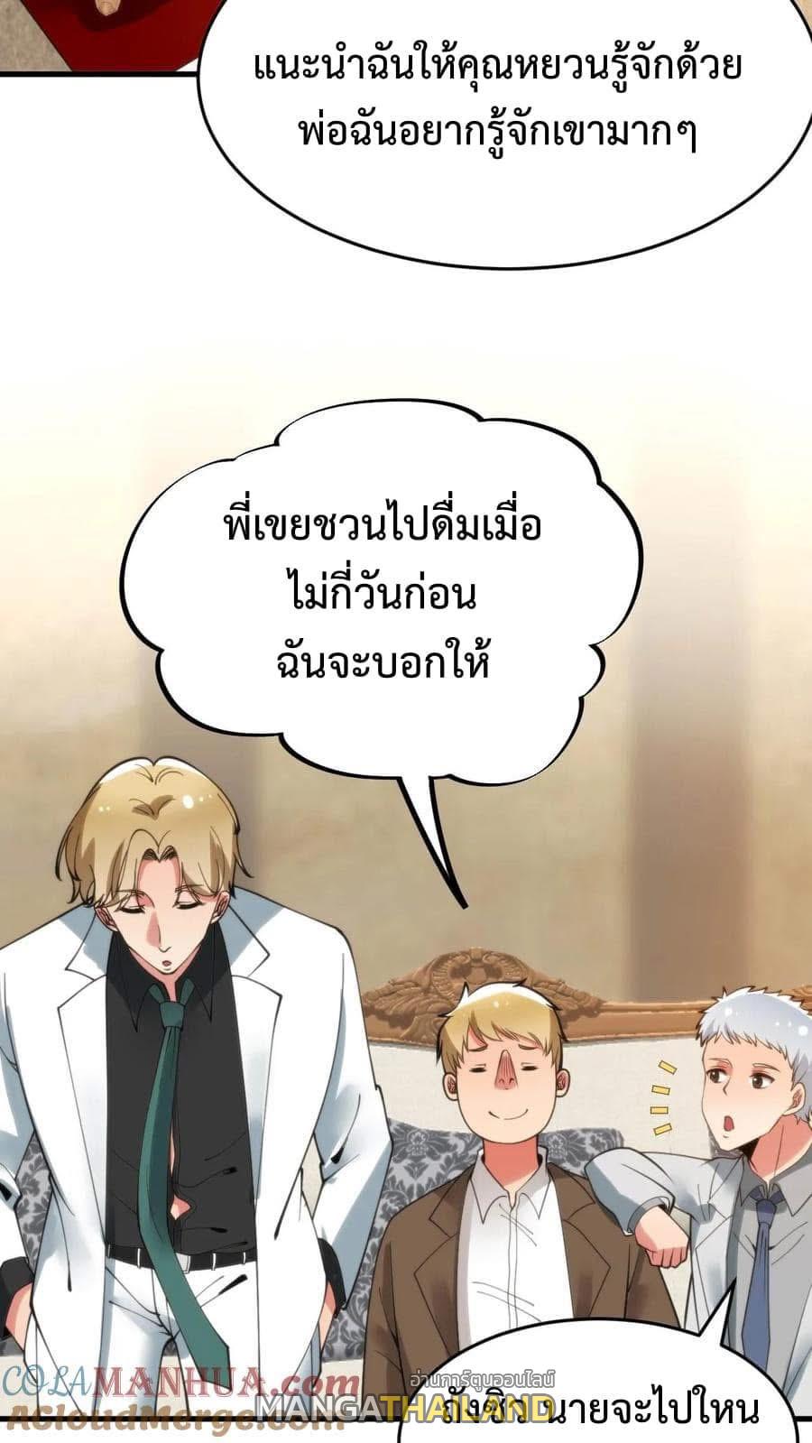 I Have 90 Billion Licking Gold ตอนที่ 78 แปลไทยแปลไทย รูปที่ 7