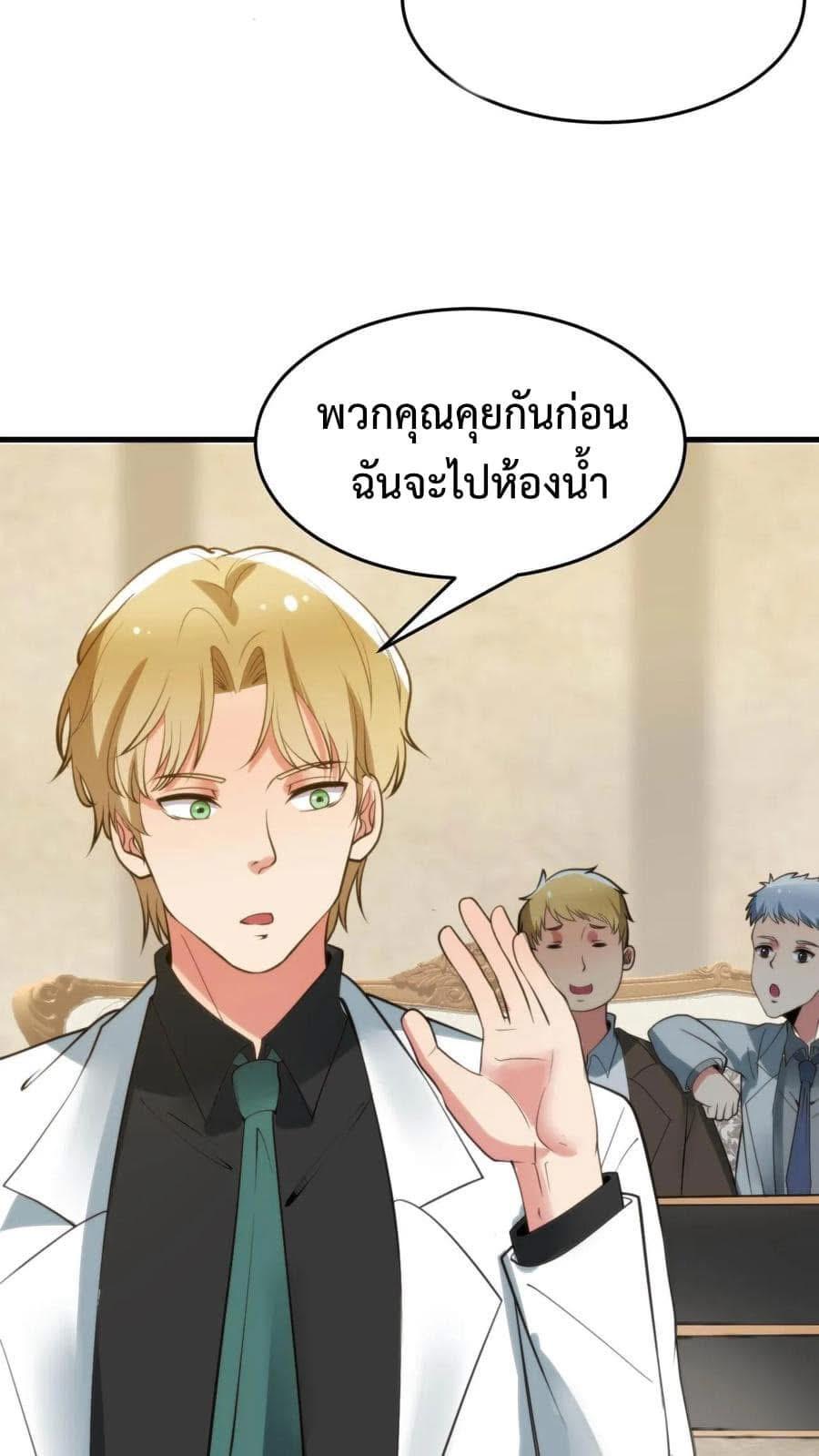 I Have 90 Billion Licking Gold ตอนที่ 78 แปลไทยแปลไทย รูปที่ 8