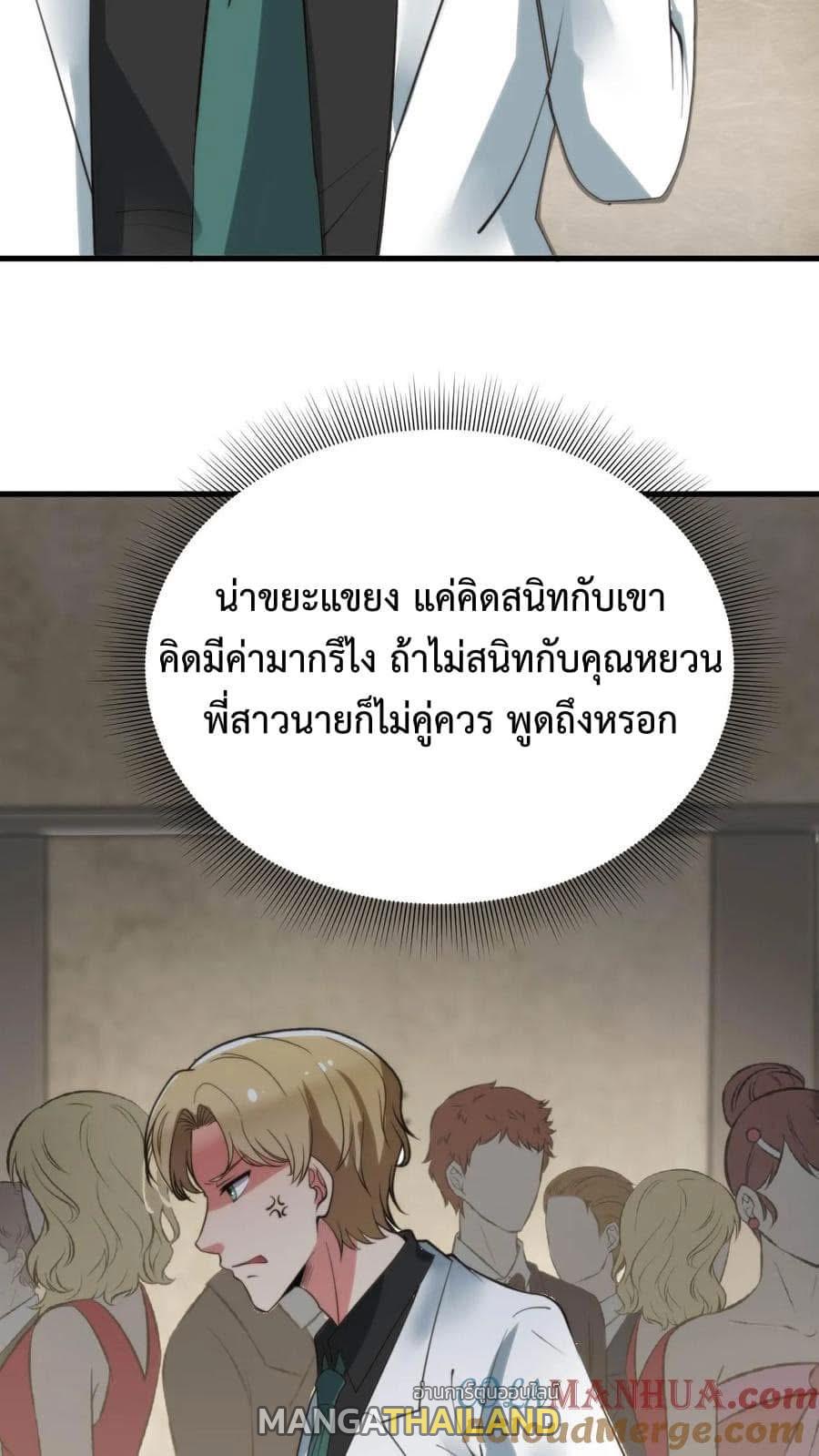 I Have 90 Billion Licking Gold ตอนที่ 78 แปลไทยแปลไทย รูปที่ 9