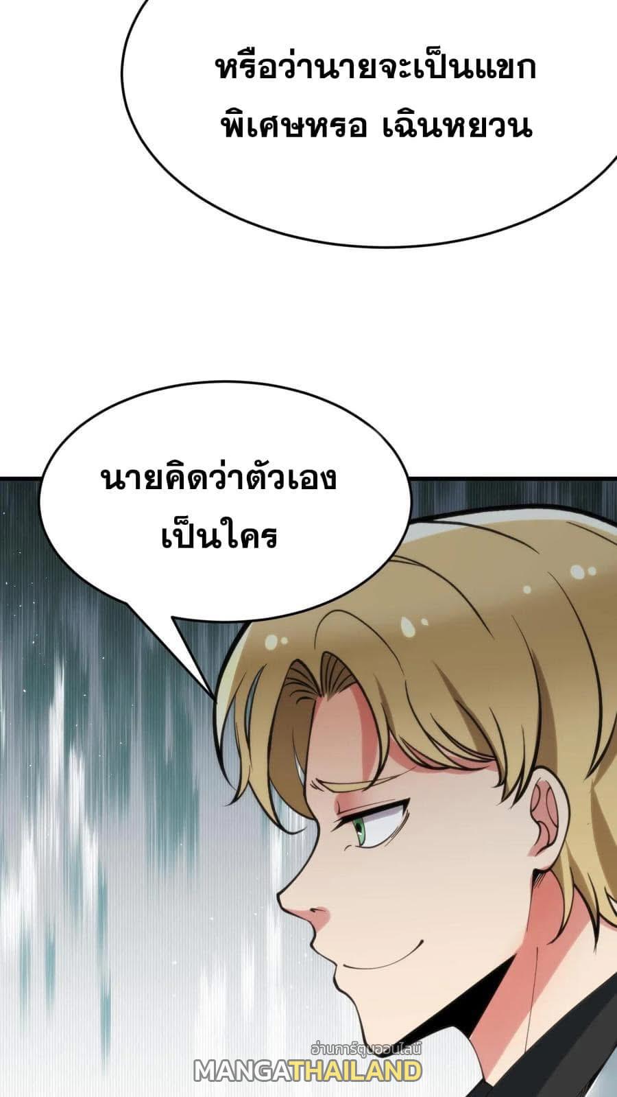 I Have 90 Billion Licking Gold ตอนที่ 79 แปลไทยแปลไทย รูปที่ 10