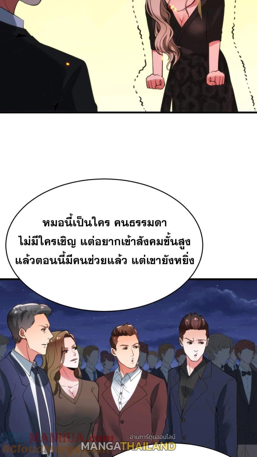 I Have 90 Billion Licking Gold ตอนที่ 79 แปลไทยแปลไทย รูปที่ 21