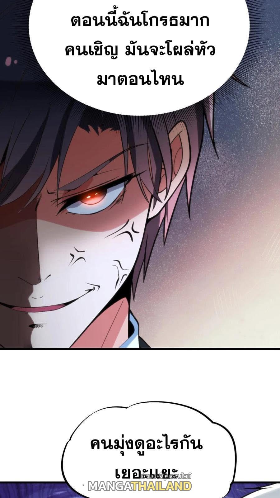 I Have 90 Billion Licking Gold ตอนที่ 79 แปลไทยแปลไทย รูปที่ 24