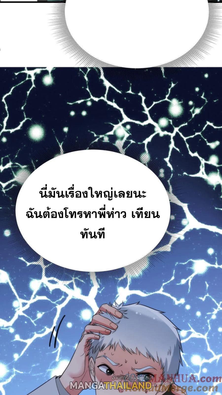 I Have 90 Billion Licking Gold ตอนที่ 79 แปลไทยแปลไทย รูปที่ 27