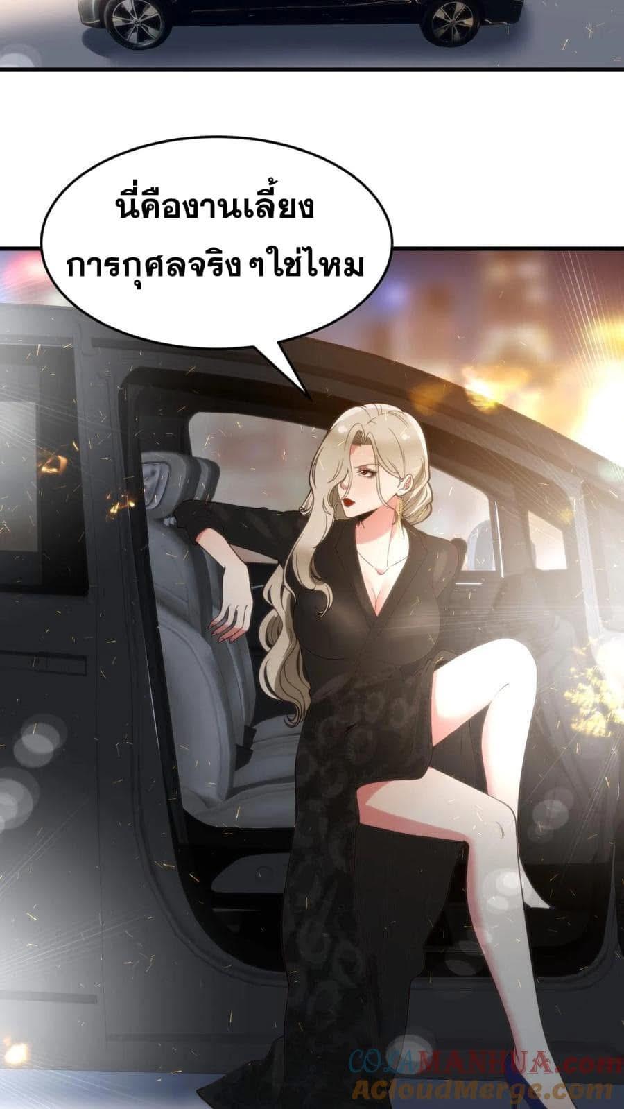 I Have 90 Billion Licking Gold ตอนที่ 79 แปลไทยแปลไทย รูปที่ 3