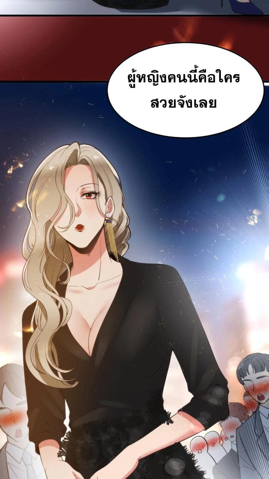 I Have 90 Billion Licking Gold ตอนที่ 79 แปลไทยแปลไทย รูปที่ 4