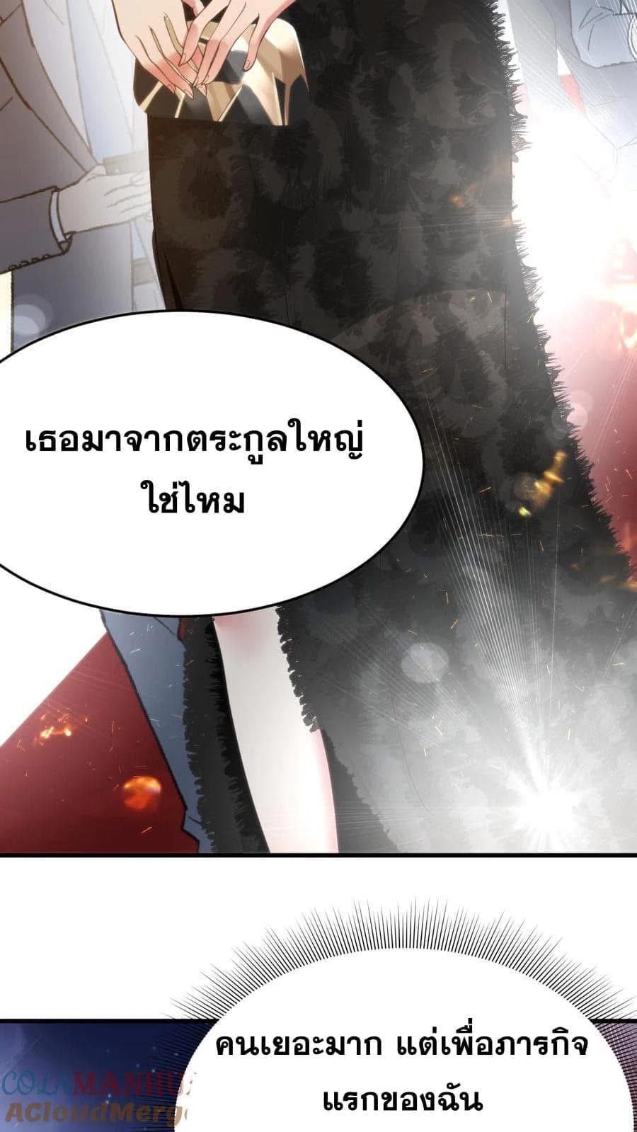 I Have 90 Billion Licking Gold ตอนที่ 79 แปลไทยแปลไทย รูปที่ 5