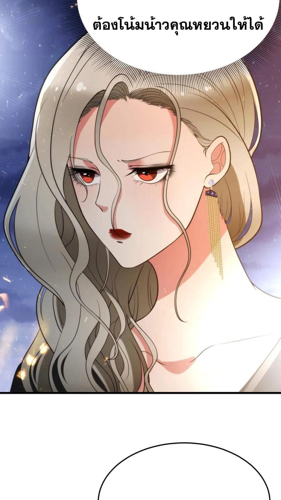 I Have 90 Billion Licking Gold ตอนที่ 79 แปลไทยแปลไทย รูปที่ 6