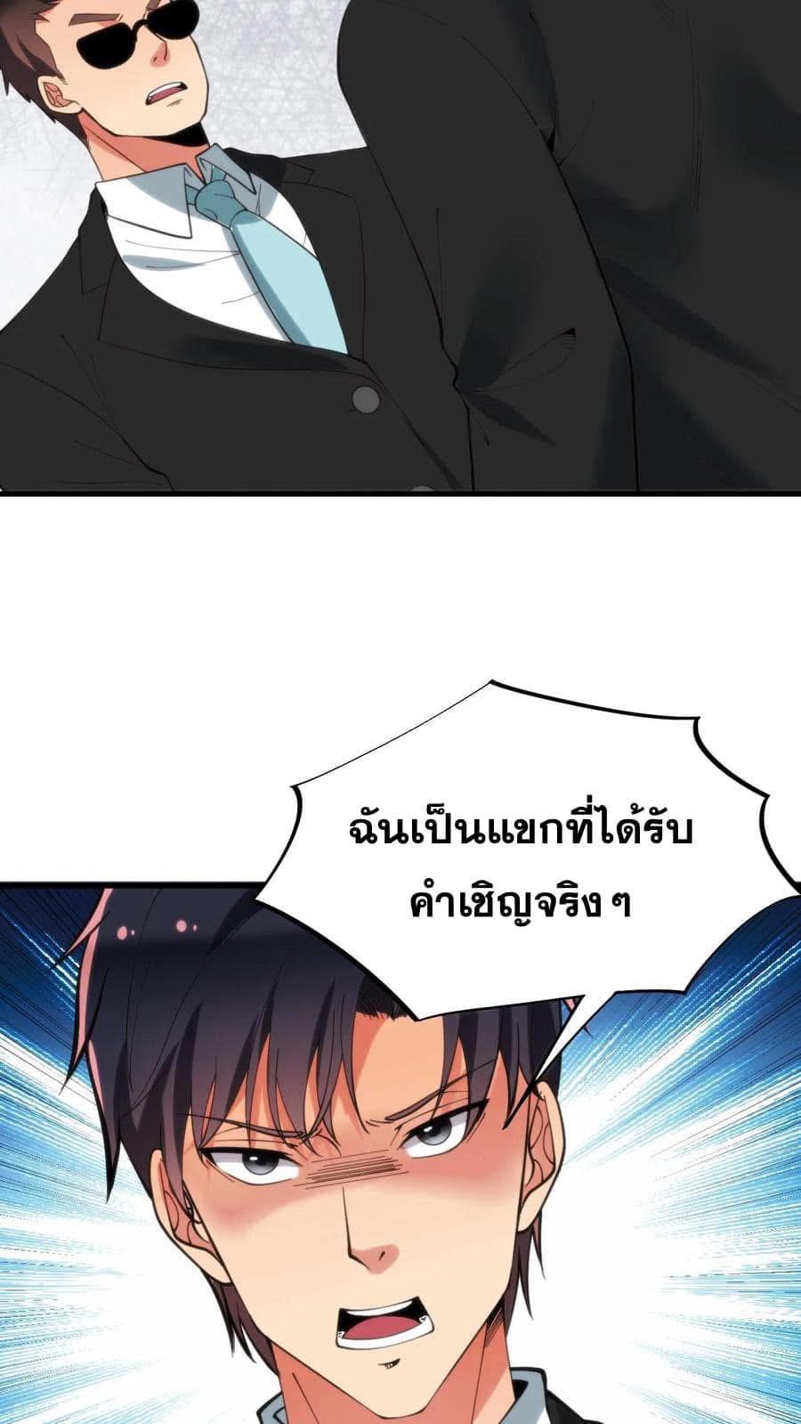 I Have 90 Billion Licking Gold ตอนที่ 79 แปลไทยแปลไทย รูปที่ 8
